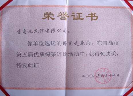 榮譽證書
